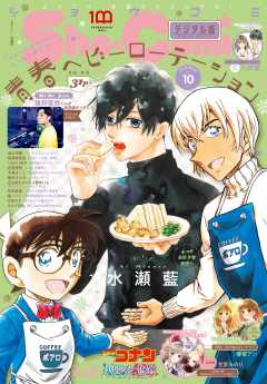 Sho Comi 22年19号 22年9月5日発売 Sho Comi編集部 小学館eコミックストア 無料試し読み多数 マンガ読むならeコミ