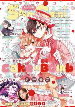 【中古】 ネッコロＣＯＭＩＣ/小学館/中川いさみ 中古】 ネッコロCOMIC/小学館/中川いさみの通販 by