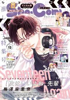 Sho-Comi