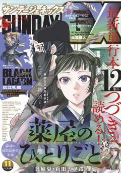 サスペンス ジャンル 小学館eコミックストア 無料試し読み多数 マンガ読むならeコミ