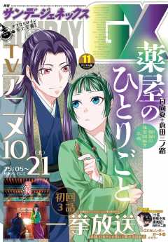 アクション・格闘 - ジャンル - 小学館eコミックストア｜無料試し読み