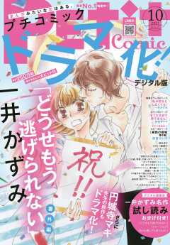 プチコミック 電子版特典付き 22年2月号 22年1月8日発売 プチコミック編集部 小学館eコミック ストア 無料試し読み多数 マンガ読むならeコミ