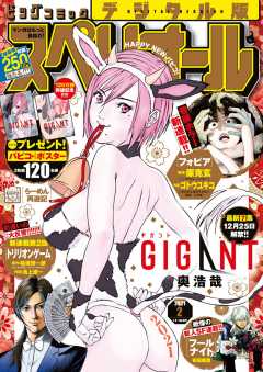 シュー イッ ショク 25 ガイ