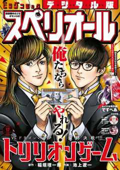 ビッグコミック ビッグコミック 2025年11号（2025年5月23日発売） [雑誌