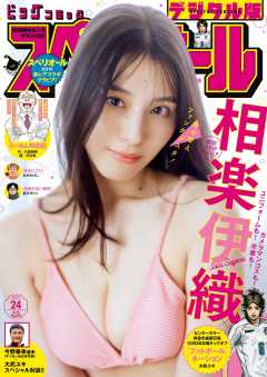 ビッグコミックスペリオール