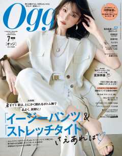 Oggi 2026年 7月号