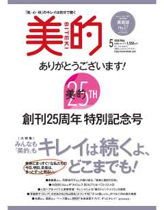 美的 2026年 5月号