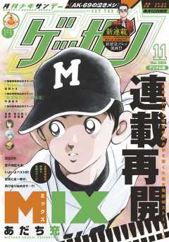 スポーツ ジャンル 小学館eコミックストア 無料試し読み多数 マンガ読むならeコミ