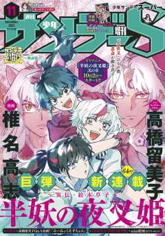 ギャグ コメディー ジャンル 小学館eコミックストア 無料試し読み多数 マンガ読むならeコミ