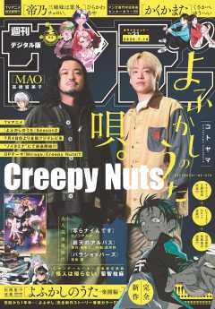 週刊少年サンデー