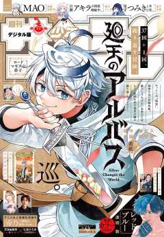 週刊少年サンデー 2025年43号(2025年9月24日発売号)