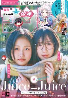 週刊少年サンデー