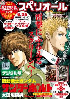 ビッグコミックスペリオール 2016年14号(2016年6月24日発売)