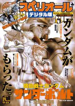 ビッグコミックスペリオール 2016年19号(2016年9月9日発売)