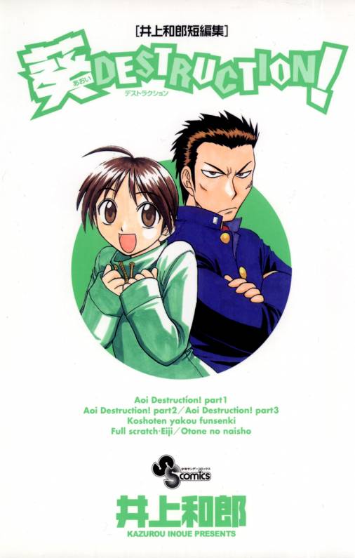 魔法のいろは! 1巻 井上和郎 - 小学館eコミックストア｜無料試し読み ...