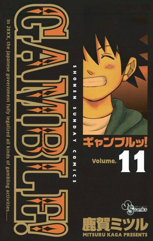 おすもじっ！◇司の一貫◇ 1巻 鹿賀ミツル・加藤広史 - 小学館eコミックストア｜無料試し読み多数！マンガ読むならeコミ！