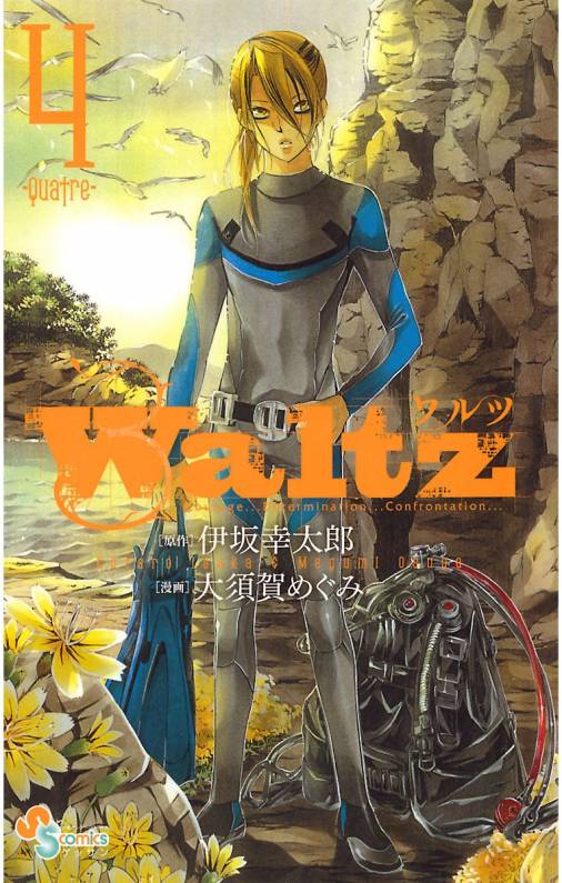 Waltz 4巻 伊坂幸太郎・大須賀めぐみ - 小学館eコミックストア｜無料 ...