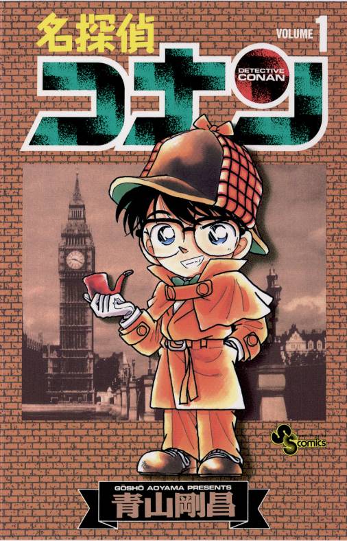 本・雑誌・漫画コナン　第1巻　スペイン　detective CONAN