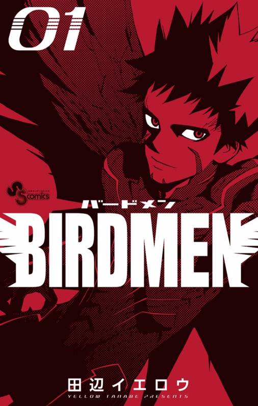 Birdmen 1巻 田辺イエロウ 小学館eコミックストア 無料試し読み多数 マンガ読むならeコミ