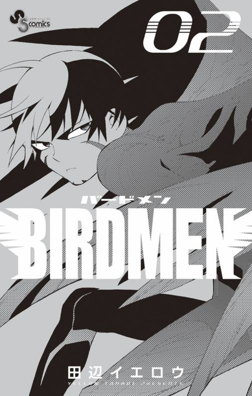 Birdmen 2巻 田辺イエロウ 小学館eコミックストア 無料試し読み多数 マンガ読むならeコミ