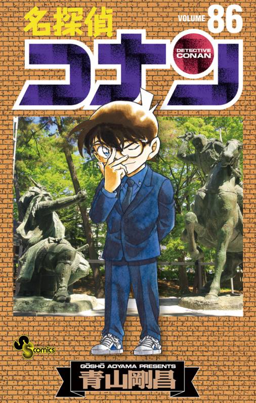 新しい季節 【裁断済】名探偵コナン1〜94 少年漫画 - www.corpoema.net