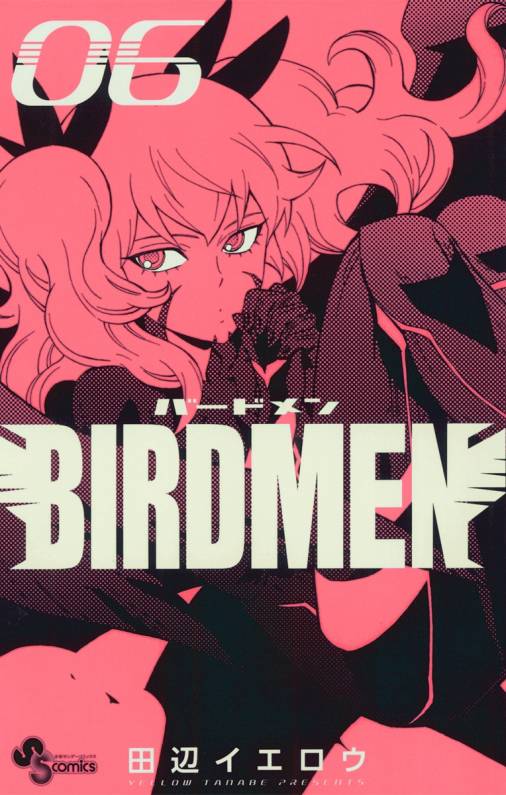 BIRDMEN 6/田辺イエロウ