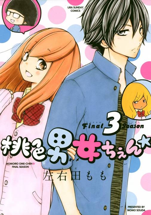 桃色男女ちぇん★ final season