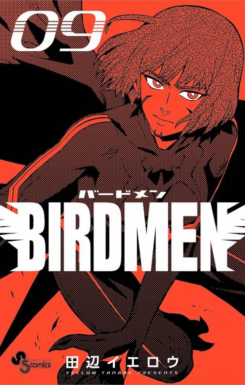 Birdmen 9巻 田辺イエロウ 小学館eコミックストア 無料試し読み多数 マンガ読むならeコミ