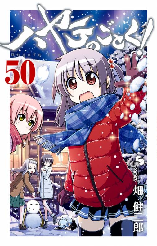 ハヤテのごとく！ 50巻 畑健二郎 - 小学館eコミックストア｜無料試し