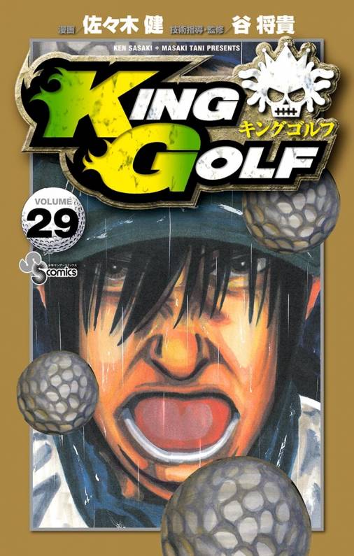 KING GOLF キングゴルフ　【全巻1〜36巻】