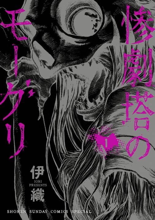 ジャンルが サンデーうぇぶり の無料で読めるおすすめマンガ 全24件 マンガリスト