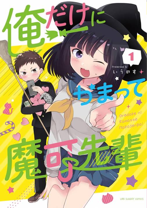 あの憧れの先輩と付き合いたい オススメ漫画５選 マンガペディア