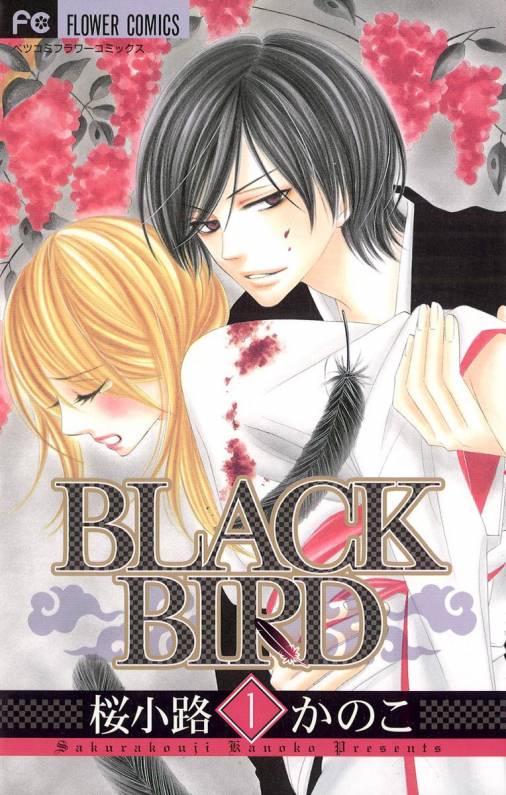 Black Bird 1巻 桜小路かのこ 小学館eコミックストア 無料試し読み多数 マンガ読むならeコミ