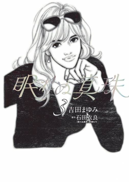 吉田まゆみ おすすすめ漫画 評価 情報 コミックナビ