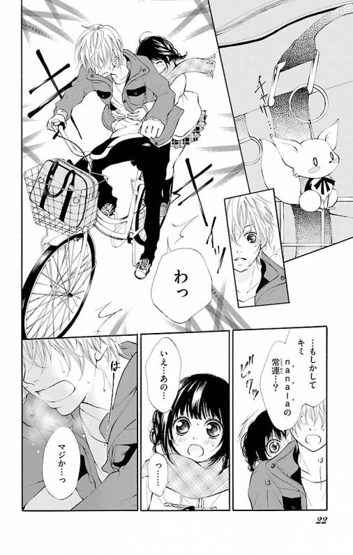 スキ泣キコイ