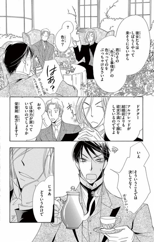 薔薇咲くお庭でお茶会を