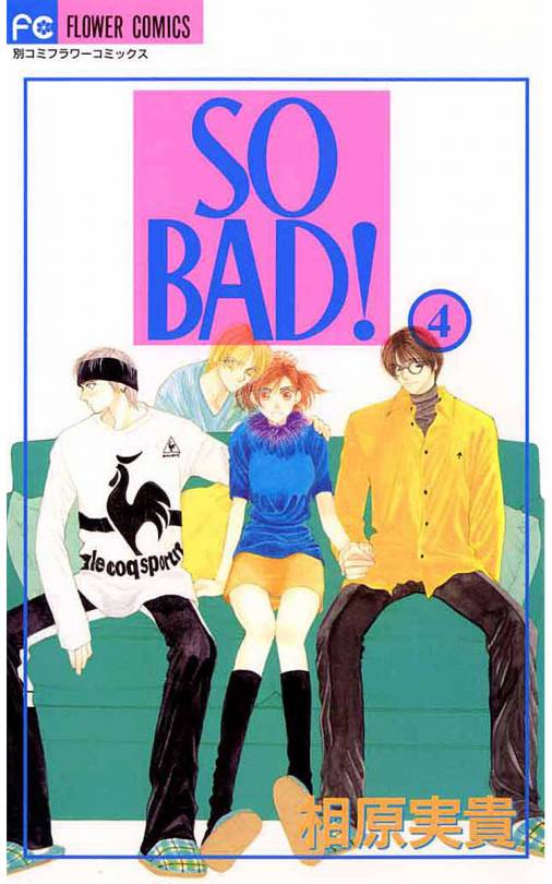 SO BAD! 4巻