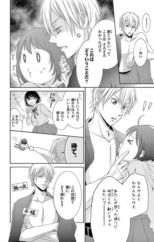 式神男子
