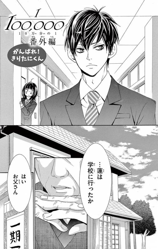 10万分の1