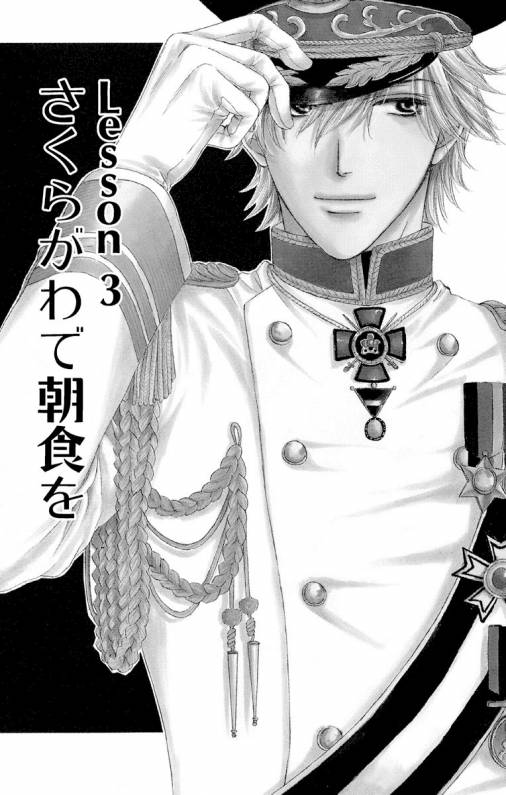 プライベート・プリンス