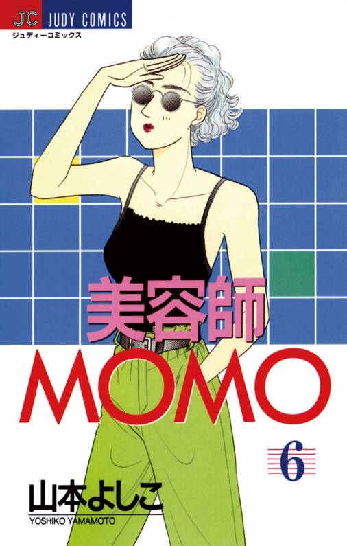美容師MOMO 6巻