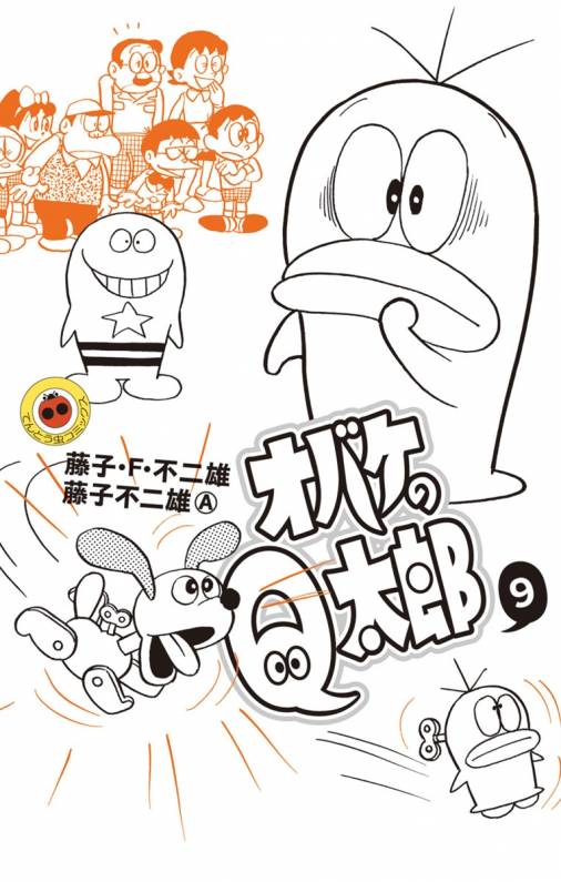 大感謝セール オバＱ オバケのQ太郎 セル画 アニメ 漫画 マンガ ...