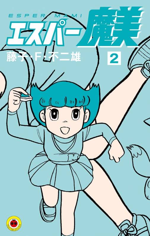 エスパー魔美 2巻 藤子 F 不二雄 小学館eコミックストア 無料試し読み多数 マンガ読むならeコミ