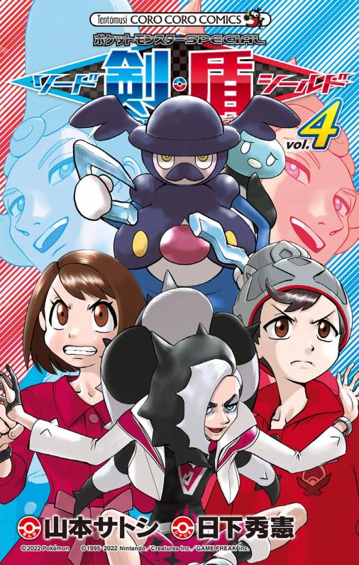 POKEMON the COMIC ポケモン ザ コミック ショッピングセール www