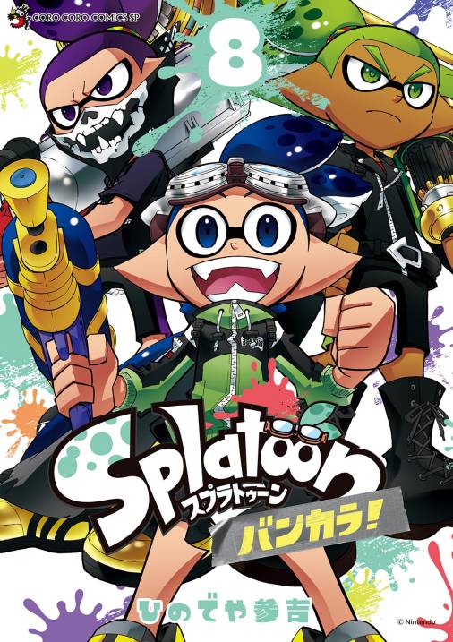 Splatoon バンカラ！