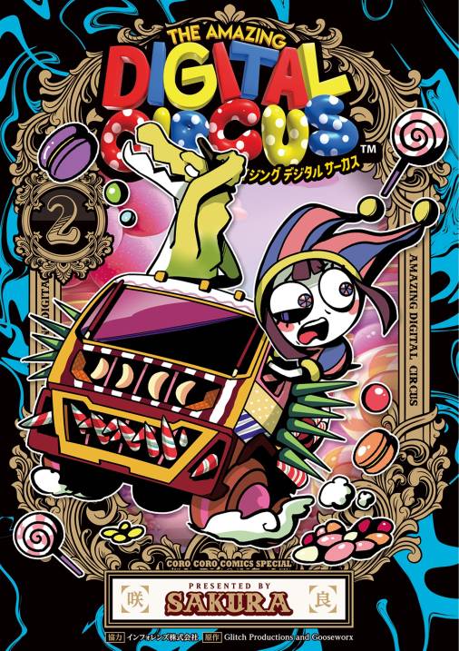 アメイジング　デジタル　サーカス