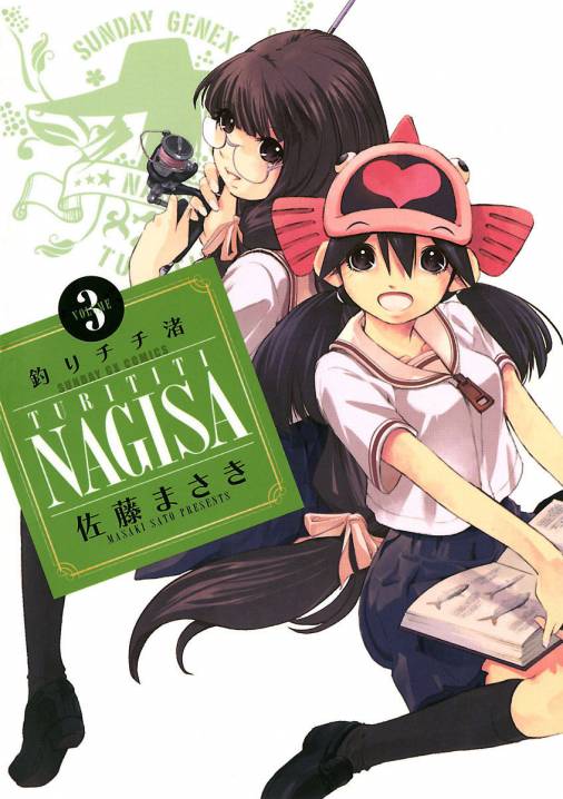 釣りチチ 渚 3巻 佐藤まさき 小学館eコミックストア 無料試し読み多数 マンガ読むならeコミ