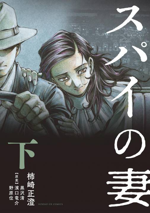 闘獣士 ベスティアリウス 1巻 柿崎正澄 - 小学館eコミックストア｜無料試し読み多数！マンガ読むならeコミ！