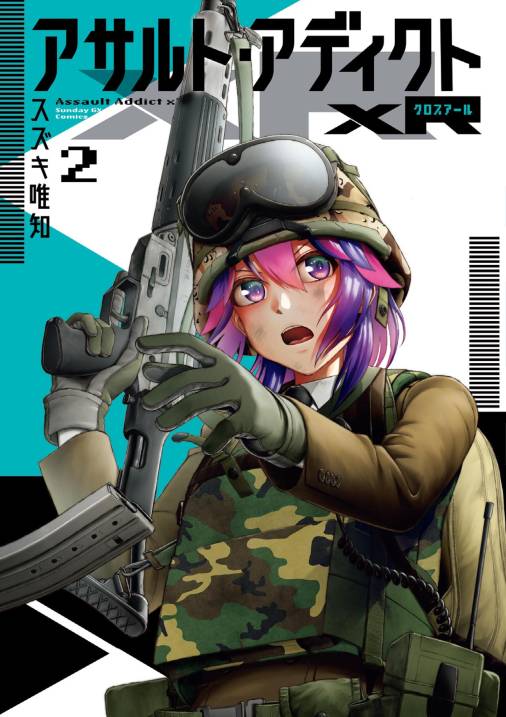 アサルト・アディクトxR