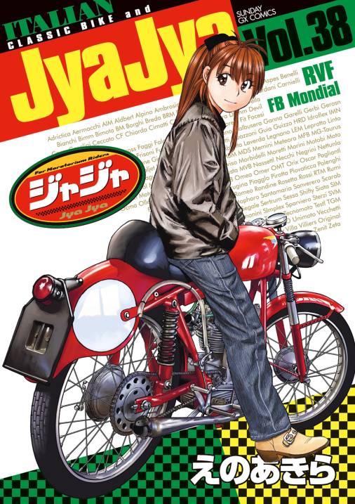 ジャジャ